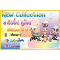 ราคา รถเข็นเด็ก 4 ล้อ จักรยานเด็ก 2in1 รุ่นปี 2024 จักรยาน เด็ก จักรยาน3ล้อ 3ล้อปั่น รถเข็นเด็ก 4 ล้อ (14023683080)