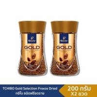ราคา TCHIBO GOLD SELECTION FREEZE DRIED ทชิโบ กาแฟสำเร็จรูป โกลด์ ฟรีซดราย 200 กรัม x 2 ขวด (24841398338)