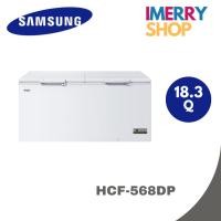 ราคา HAIER ตู้แช่แข็งฝาทึบ 2ระบบ ขนาด18.3Q รุ่น HCF-568DP (53251045136)