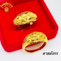 ราคา (ไม่รับชำระปลายทาง)เเหวนโปร่งหัวมังกรน้ำหนักครึ่งสลึง ทองคำเเท้96.5% ขายได้ จำนำได้ (6034776892)