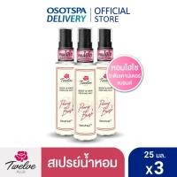 ราคา [ใหม่]Twelve ทเวลฟ์พลัสบอดีแอนด์แฮร์เพอร์ฟูม มิสท์ พีโอนี บรัช/ Twelve Plus Body & Hair Perfume Mist Peony Brush 25ml x3 (20338269198)