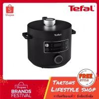 ราคา [ของแท้รับประกันศูนย์ 2 ปี] Tefal หม้ออัดแรงดันไฟฟ้า Turbo Cuisine Electric Pressure Cooker รุ่น CY755866 ขนาด 5 ลิตร (28963324207)