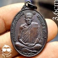 ราคา เหรียญรุ่น 1 หลวงพ่อประเทือง วัดหนองย่างทอย หลังประตูเวียงลอ อำเภอจุน จังหวัดพะเยา เนื้อทองแดงรมดำ (28530176075)