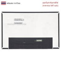 ราคา หน้าจอโน๊ตบุ๊ค จอโน๊ตบุ๊คทัชกรีน 14.0 นิ้ว Lenovo Thinkpad X1 Carbon Gen 9 R140NW4D R0 NV140WUM-T02 1920X1200 (25643869480)