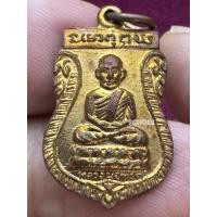 ราคา LP5026-0010701 เหรียญเสมาเล็ก หลวงปู่ทวด วัดช้างให้ จ.ปัตตานี ปี 2507 รุ่นเถ้าแก่ร้านทองสร้าง (42605129872)