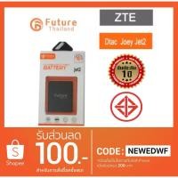 ราคา แบตเตอรี่ battery ZTE Dtac Phone Joey Jet2 (1433513120)