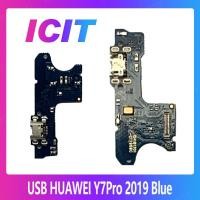 ราคา Huawei Y7 Pro 2019/Y7 2019 อะไหล่สายแพรตูดชาร์จ แพรก้นชาร์จ （ได้1ชิ้นค่ะ) ICIT 2020 (6915174446)