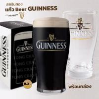 ราคา แก้วเบียร์ Guinness 1759 พร้อมกล่อง (Guinness Beer Glass) ของแท้ ขนาด 0.3 L. สกรีนทอง (12499571109)