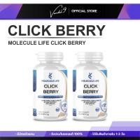ราคา [ 1 แถม 1 ] คลิคเบอร์รี่ โมเลกุล Click Berry โมเลกุล คลิคเบอร์รี่ บำรุงสายตา ตาแห้ง ตาพร่ามัว ตาเสื่อม 1 ปุก 30 แคปซูล (28376178967)