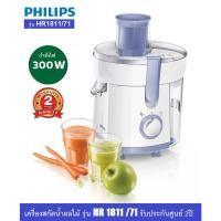 ราคา Philips เครื่องสกัดน้ำผลไม้ 300 วัตต์ รุ่น HR1811/71 (รับประกันศูนย์ 2ปี) (14903990675)