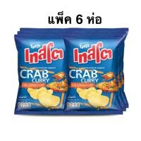 ราคา [แพ็ค 6 ห่อ] เทสโต้บาร์บีคิวแม็กซ์ 75กรัม/เทสโต้รสปูผัดผงกะหรี่ 75กรัม Tasto Barbecue max/Crab Curry (43373559741)