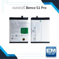 ราคา แบตเตอรี่ใช้สำหรับ Benco S1 Pro แบตเบนโค S1 Pro แบตมือถือ แบตเตอรี่โทรศัพท์ รับประกัน6เดือน (40854164185)