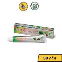 ราคา Wanthai herbal toothpaste ยาสีฟันสมุนไพร ว่านไทย ช่วยขจัดคราบฟันให้ขาว (สูตรเข้มข้น) 50 กรัม (19925376013)