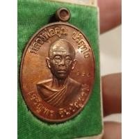 ราคา เหรียญหลวงพ่อคูณ วัดบ้านไร่ รุ่น เจริญพร ชินบัญชร ปี 2557 (23834014580)