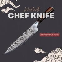 ราคา Chef knife wood handle (Damascus) มีดเชฟญี่ปุ่น มีดกิวโต Gyuto Knife (23523061163)
