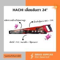 ราคา HACHI เลื่อยลันดา HAND 24นิ้ว (ดำ-แดง) (29158565597)