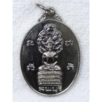 ราคา เหรียญ พระนาคปรก ศิลปะลพบุรี ปี2524 รุ่นนารายณ์มหาราช ที่ระลึกวันมอบธง ไทยอาสาป้องกันชาติ ทสปช เนื้อกะไหล่เงิน (24991502260)