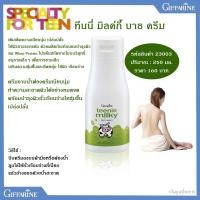 ราคา ครีมอาบน้ำ ทีนนี่ มิลค์กี้ บาธ ครีม ครีมอาบน้ำฟองครีมเนียนนุ่ม ทำความสะอาดผิวได้อย่างหมดจด (4258010611)