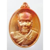 ราคา พระแท้ ทั้งร้าน เหรียญ ตอก1 รุ่นแรก หลวงปู่คีบ ธีรปัญโญ วัดป่าสุทธาวาส นครพนม (7232659145)