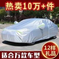 ราคา Four Seasons Universal หมื่นรุ่น Tailor-Made เสื้อผ้ารถผ้าคลุมรถครีมกันแดดกันฝนฉนวนกันความร้อนหนา Snowproof (27742418329)