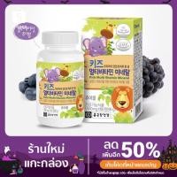 ราคา วิตามินรวมแบบเคี้ยวสำหรับเด็กรสองุ่น/ส้ม นำเข้าจากเกาหลี (11556196576)