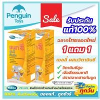 ราคา Mega we care Nat C Yummy Gummyz 1แถม1 เยลลี่ผสมวิตามินซี 1กล่องมี 25 ห่อ ห่อละ 2 ชิ้น ฉลากไทยลอตใหม่ (24186293474)