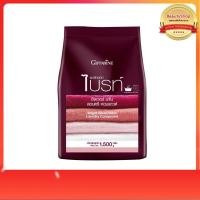 ราคา ส่งฟรีGiffarine กิฟฟารีน ผงซักฟอกไบรท์ ซิลเวอร์ นาโน ขนาด 1500 g (ถุง) (20189799005)