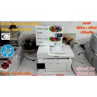 ราคา Printer HP LaserJet Pro MFP M130fw มือสอง //สภาพดี // มีหมึกใหม่+ดรัมใหม่ 1ตลับ//แถมสาย USB + สายไฟ รับประกัน 1เดือน (23472775741)