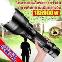 ราคา ไฟฉายLEDไฟฉายแรงสูง100000lumensไฟฉายสว่างมากๆ ไฟฉายชาร์จไฟส่องไกล 5000 เมตร ไฟฉายแรงสูง แท้ ไฟฉายไฟแรงสูง Flashlight (29965789000)