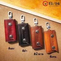 ราคา Fifteen Sixteen กระเป๋าพวงกุญแจ พร้อมส่ง (1420378055)