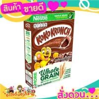 ราคา NESTLE เนสท์เล่ โกโก้ครั้นซ์ 330 กรัม ประโยชน์จากธัญพืชโฮลเกรนรสช็อกโกแลตเข้มข้น (15249140298)