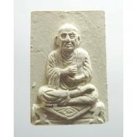 ราคา พระแท้ ทั้งร้าน พระผง สมเด็จพระพุฒาจารย์โต พรหมรังสี 2547 วัดบางขุนพรหม กล่องเดิม (14027019220)