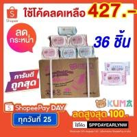 ราคา กำลังส่งความเร็ว ทิชชู่เปียกคุมะยกลัง 36 ห่อ ผ้าเปียกยกลัง ทิชชู่ยกลัง (11639285440)