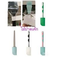 ราคา IKEA ที่ปาดเค้กอิเกีย ไม้พายซิลิโคน ไม้ปาดเค้กGUBBRÖRA กุบเบรียร่า ที่ปาดเค้กซิลิโคน (6339810649)