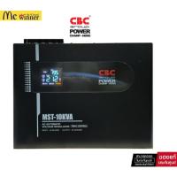 ราคา CBC MST-10KVA 100A เครื่องปรับแรงดันไฟอัตโนมัติ MST10KVA MST 10KVA (ประกันศูนย์ไทย 1 ปี)สินค้าใหม่แกะกล่อง ของแท้ (27980911911)