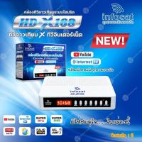 ราคา INFOSAT กล่องดาวเทียม HD-X168 Wi-Fi KIT Auto OTA C&Ku เชื่อมต่อ Internet ด้วยเสา INFOSAT USB WiFi (10870790388)