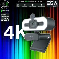 ราคา GAMING NUBWO EGA TYPE GW2 Pro Webcam UHD 4K กล้องเว็บแคม คุณภาพสูง ภาพคมชัด มีฝาปิดเลนส์ (41473944072)
