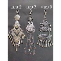 ราคา ตุ้งติ้งห้อยเข็มขัด สายห้อยเข็มขัด สีเงินรมดำ สีทอง (941802942)