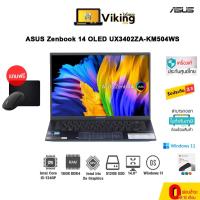 ราคา [ผ่อน 0% 10 เดือน] Notebook Asus Zenbook 14 OLED UX3402ZA-KM504WS (Ponder Blue) (19757759976)