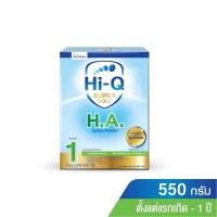 ราคา [นมผง] Hi-Q SUPER GOLD H.A.1 ไฮคิว ซูเปอร์โกลด์ เอช เอ 1 ซินไบโอโพรเทก 550 กรัม (ช่วงวัยที่ 1) (25056298106)