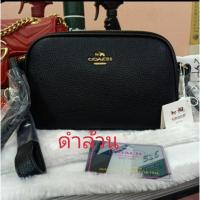 ราคา Coach กล่อง2ซิป สะพายข้าง ขนาด 9 นิ้ว (9676070294)