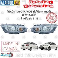 ราคา ไฟหน้า TOYOTA VIOS 2013-2016 รุ่นไม่โปรเจคเตอร์ วีออส ไต้หวัน OEM วีออส 2014,2015 (18187617591)
