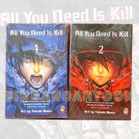 ราคา All you need is kill เล่ม 1-2 จบ (การ์ตูนมือหนึ่งในซีล) (6290798881)