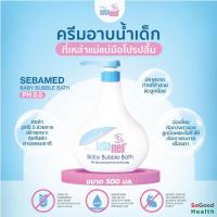 ราคา EXP 07/23BABY SEBAMED BABY BUBBLE BATH 500 ML. | ผลิตภัณฑ์อาบน้ำสำหรับเด็ก (17667391915)