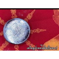 ราคา เหรียญปรอท(เป็นชนิดกินทอง) (12999332332)