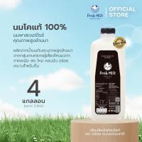ราคา [แพ็ค4แกลลอน] นมสดพาสเจอร์โรส์ นมคุณภาพสูงล้านนา Chiangmai Freshmilk LHQ Lanna Milk Quality นมโคแท้ 100% ขนาด 2ลิตร (29490034240)