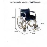 ราคา รถเข็นแบบเหล็ก รุ่น CA905 โครงสร้างทำจากเหล็ก รับน้ำหนักได้ 100กก. (ไม่เบรคมือคนเข็น) (25666782824)