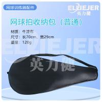 ราคา ✬กระเป๋าเทนนิส กระเป๋าเก็บไม้เทนนิส✪ (46551326060)