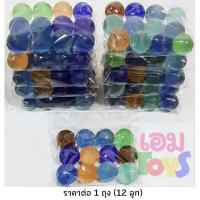 ราคา ลูกแก้วหินอ่อน #5402 (1378908680)