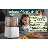 ราคา หม้อทอดไร้น้ำมัน xiaomi air fryer gen3 No.06 (4732345198)